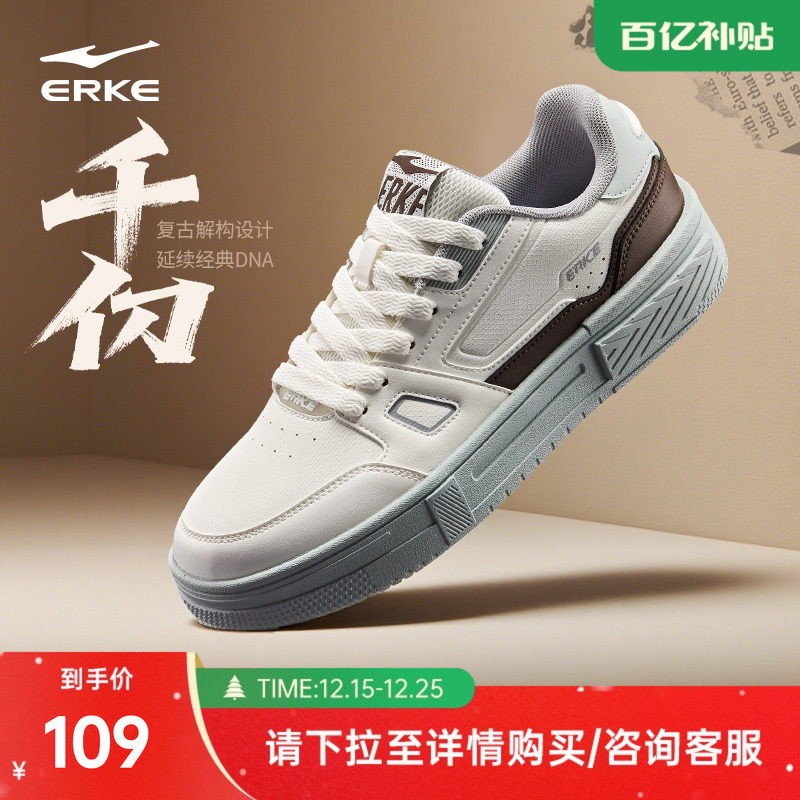 鸿星尔克男鞋板鞋2025年新款鞋子