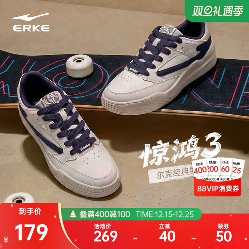 惊鸿3鸿星尔克板鞋男鞋冬季新款青少年运动鞋百搭休闲鞋男士鞋子