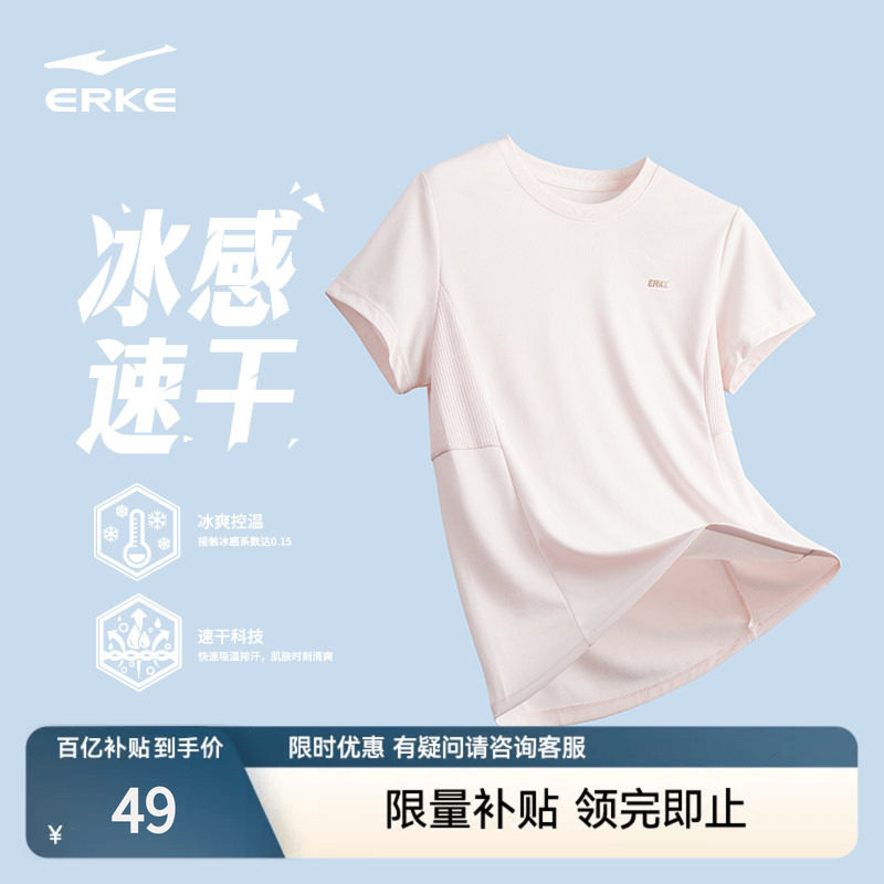 鸿星尔克短袖t恤女夏季新款女士冰丝速干衣羽毛球运动衣妈妈上衣
