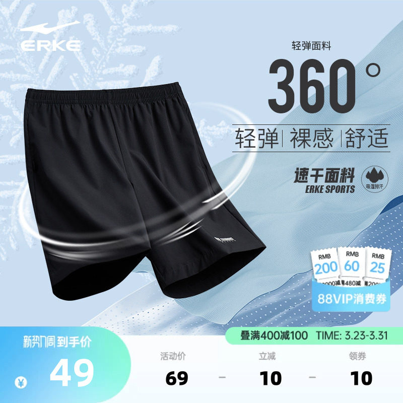 鸿星尔克运动短裤男士夏季速干短裤五分裤黑色健身训练裤跑步男裤