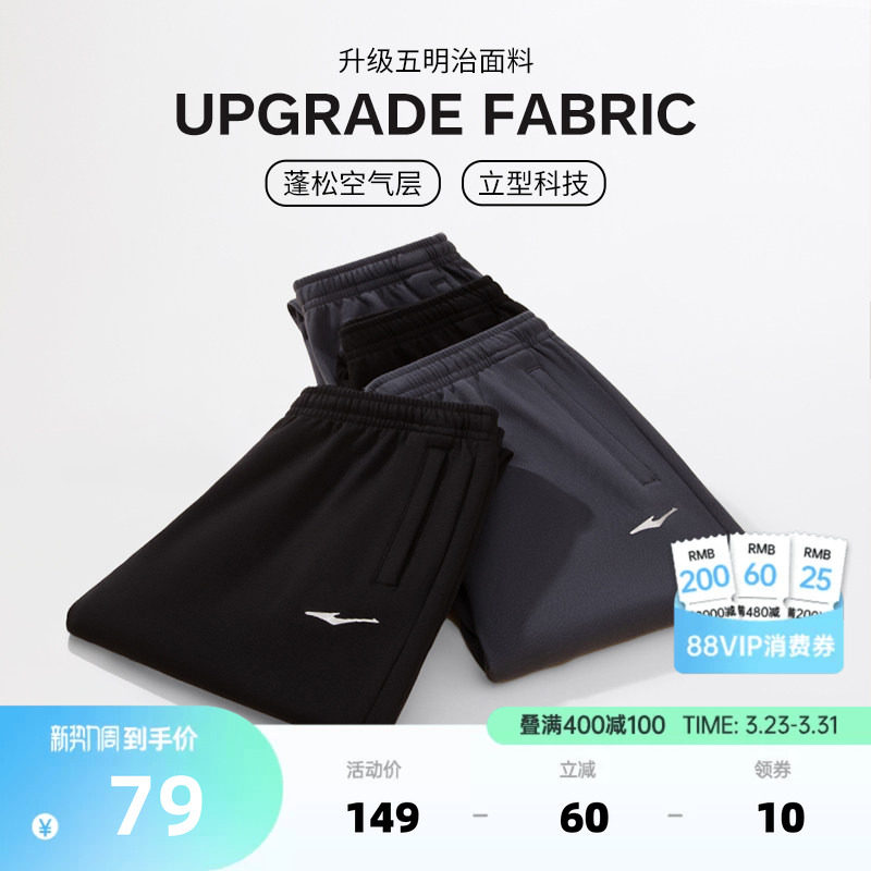 鸿星尔克运动裤男士春季卫裤黑色男裤男生裤子直筒长裤爸爸休闲裤