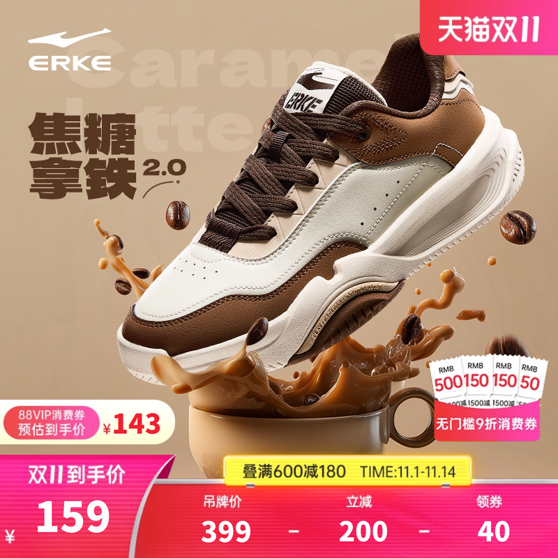 焦糖拿铁鸿星尔克面包鞋男