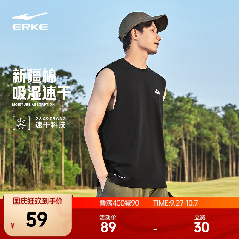 erke/鸿星尔克速干背心男