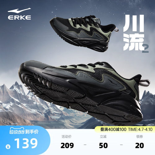 鸿星尔克川流2男鞋跑步鞋夏季新款百搭黑色鞋子轻便增高男运动鞋