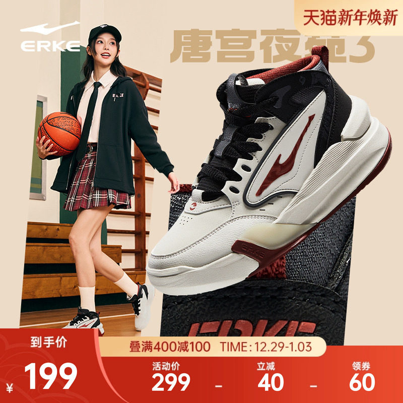 唐宫夜苑鸿星尔克板鞋女鞋冬季加绒高帮鞋子革面运动鞋厚底休闲鞋