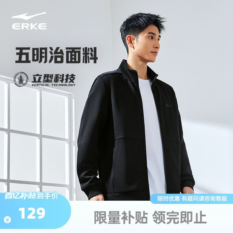 鸿星尔克外套男款春季新款男士衣服运动夹克爸爸男装休闲上衣卫衣