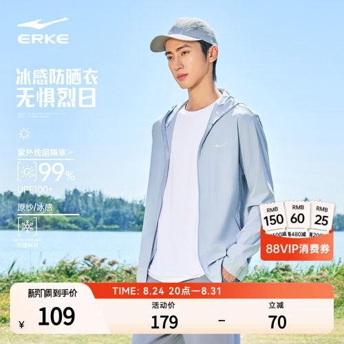 erke/鸿星尔克青少年防晒衣男
