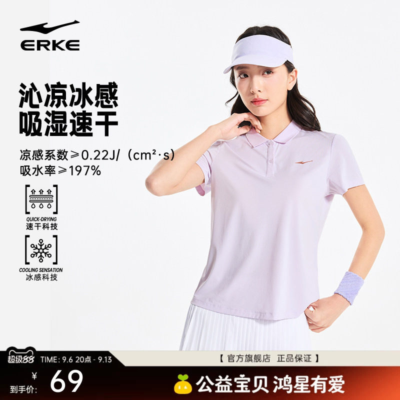 erke/鸿星尔克速干polo衫女款图片