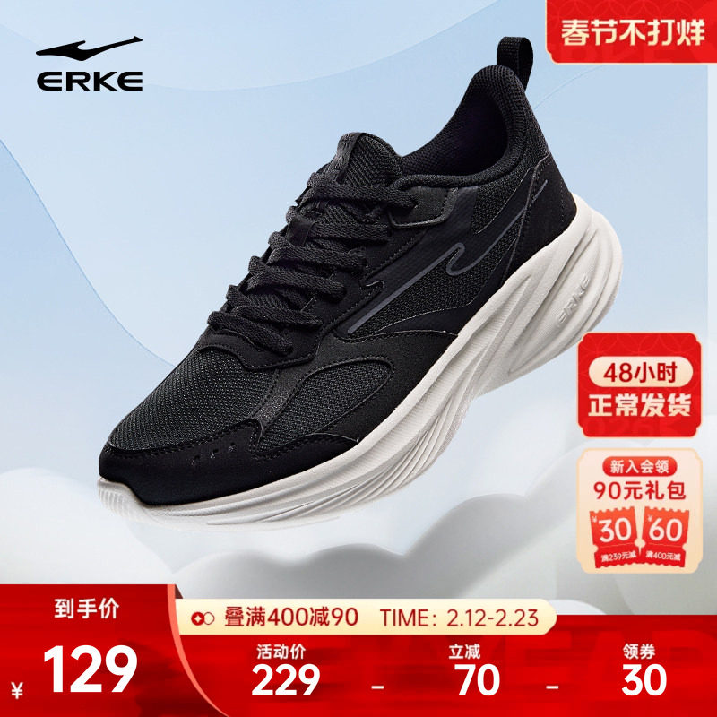 凌速鸿星尔克男鞋运动鞋春季新款轻便软底跑步鞋黑色减震爸爸鞋子