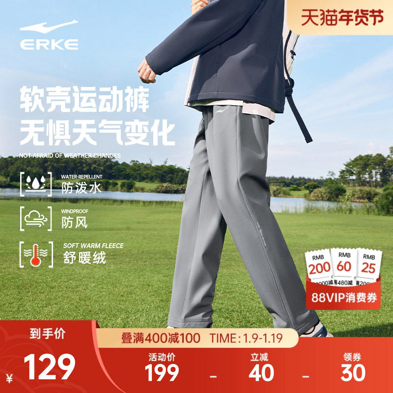 鸿星尔克加厚运动裤冬季男士加绒直筒长裤休闲裤男生防风软壳裤子