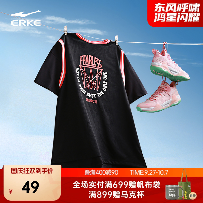 erke/鸿星尔克篮球短袖t恤男