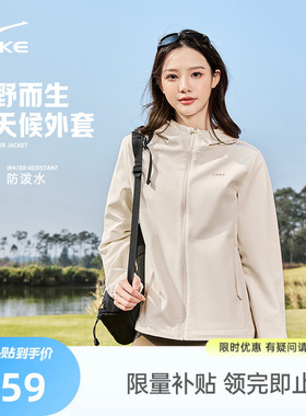 鸿星尔克外套女款春季新款女士修身软壳冲锋防风夹克运动风衣女装
