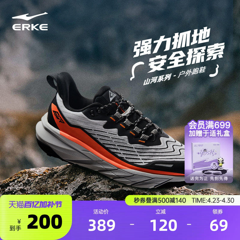 鸿星尔克户外登山鞋减震跑步鞋女纵横SP夏季徒步防滑越野鞋男鞋子