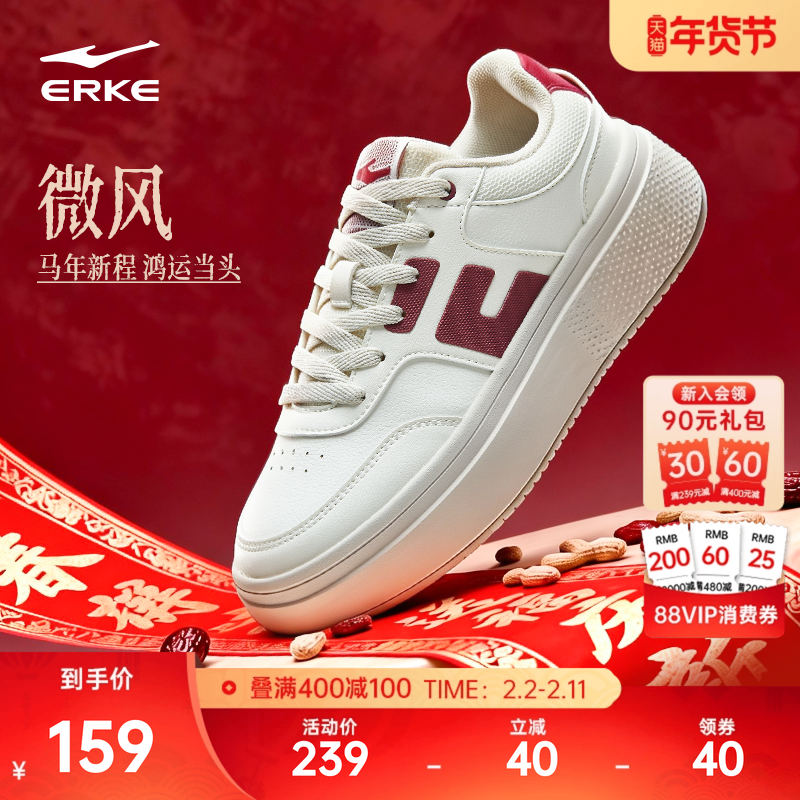 微风鸿星尔克女鞋板鞋冬季情侣鞋子增高鞋男鞋厚底运动鞋休闲鞋