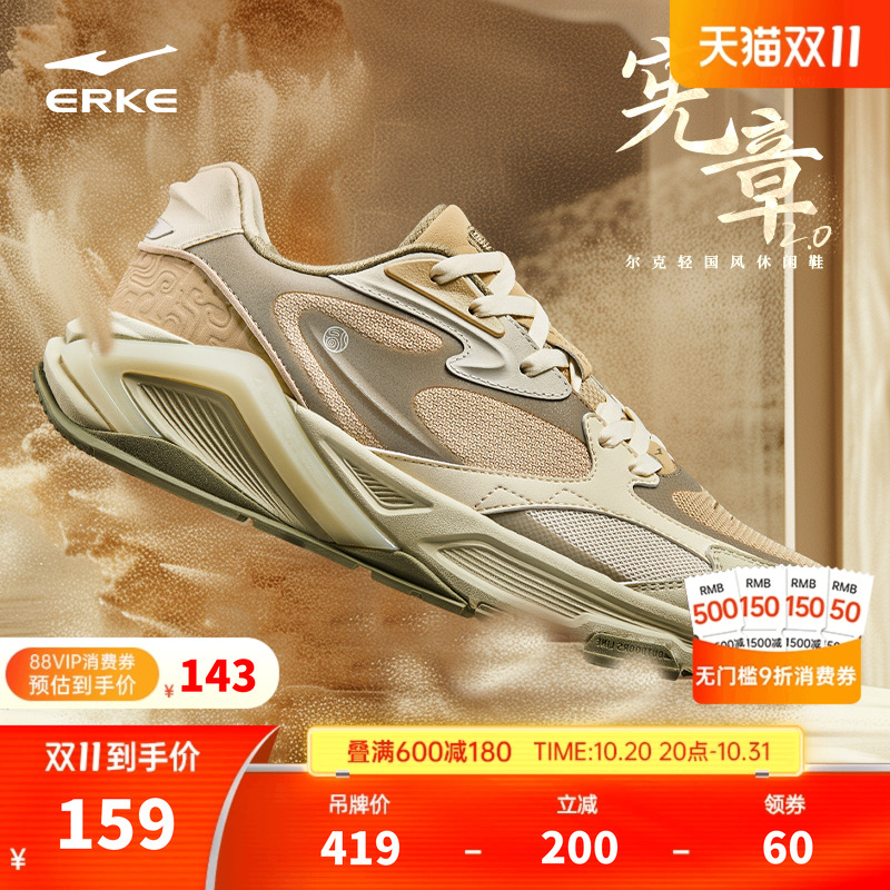 天狼2.0潮流透气男子运动休闲鞋