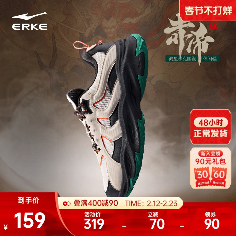 鸿星尔克秋冬新款运动鞋男鞋增高厚底老爹鞋百搭潮流休闲鞋