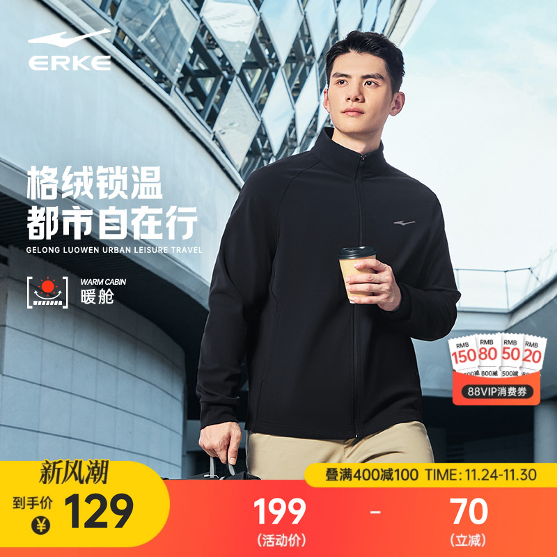 暖舱丨鸿星尔克外套男冬季新款男士加绒立领针织夹克运动开衫卫衣