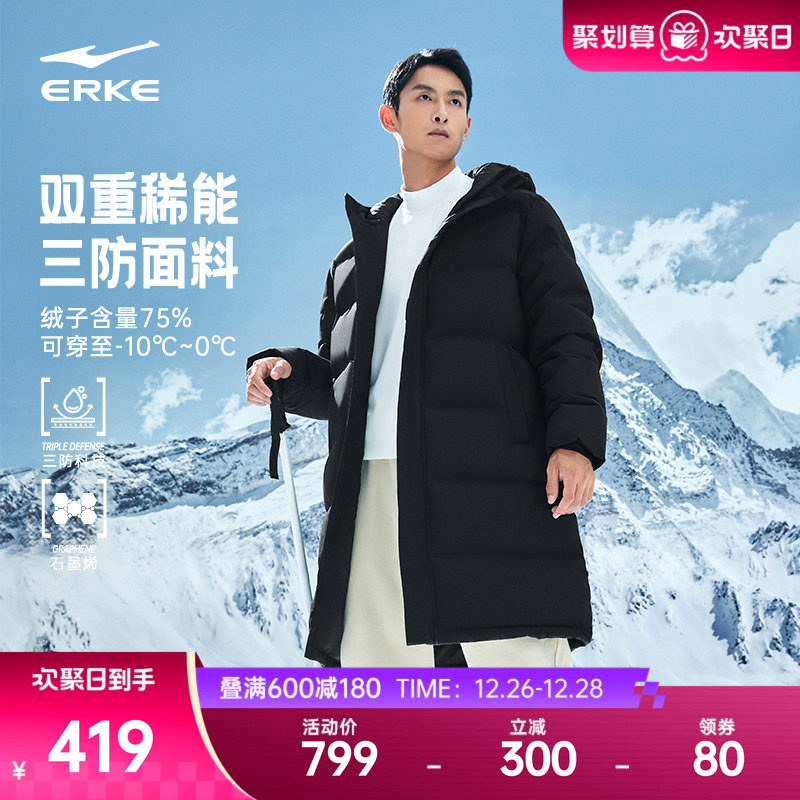 鸿星尔克长款羽绒服男冬季新款男士中长款三防石墨烯棉袄爸爸外套