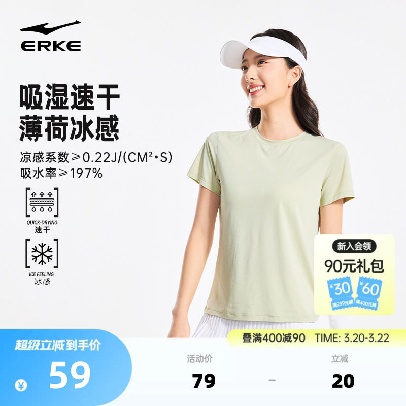 鸿星尔克羽毛球服女2026夏季新款女士冰丝速干衣运动透气短袖t恤