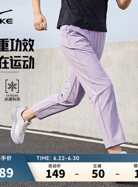 鸿星尔克运动裤女款夏季新款女士轻薄透气冰丝速干裤紫色跑步裤子