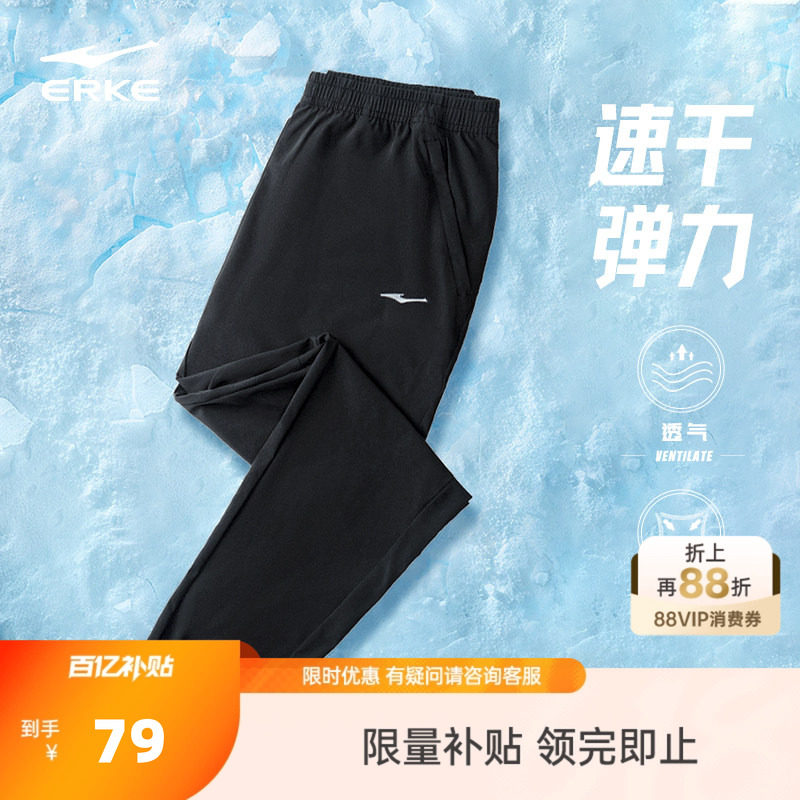鸿星尔克运动裤新款裤子夏季男士跑步速干裤冰丝透气男裤休闲长裤
