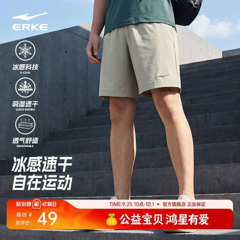 跑步运动短裤鸿星尔克健身图片