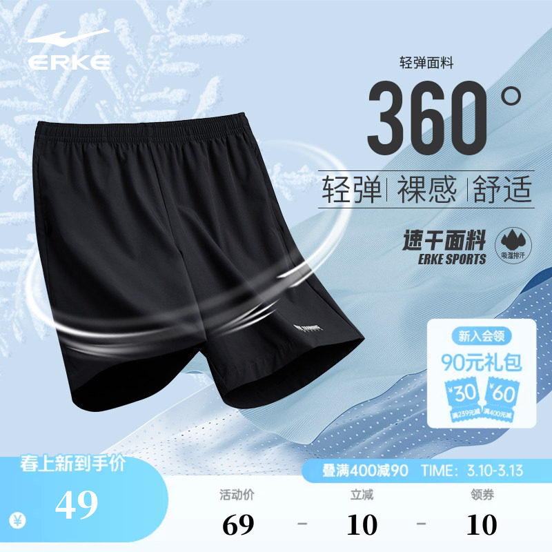 鸿星尔克运动短裤男士夏季速干短裤五分裤黑色健身训练裤跑步男裤