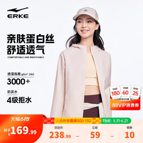 erke/鸿星尔克冲锋衣外套女款