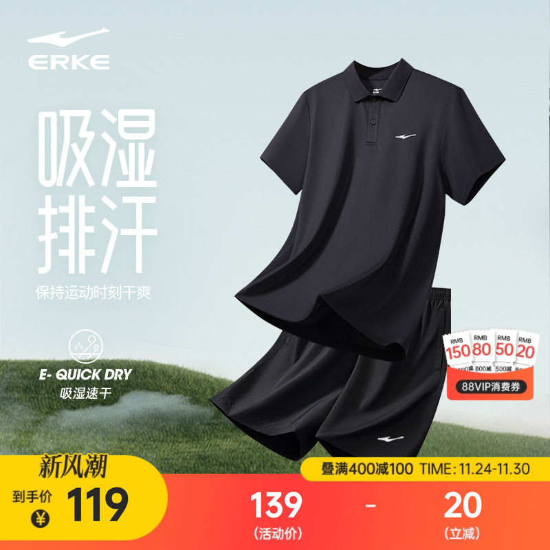 鸿星尔克运动套装男夏季男士运动速干衣爸爸冰丝短袖短裤夏装衣服