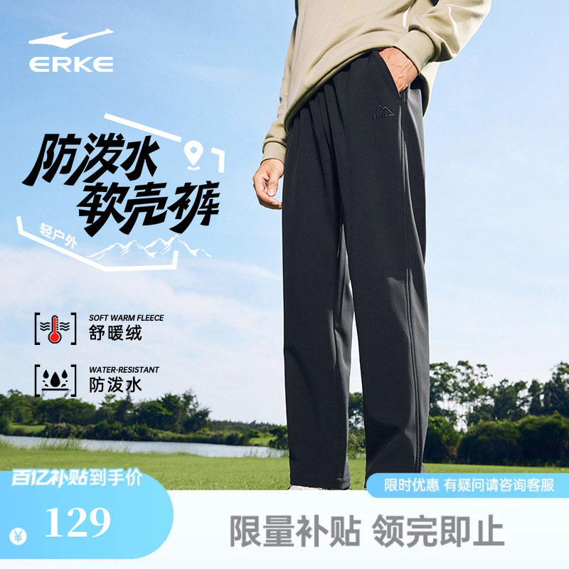 鸿星尔克运动裤男冬季男士加厚防风软壳裤子户外长裤直筒休闲男裤