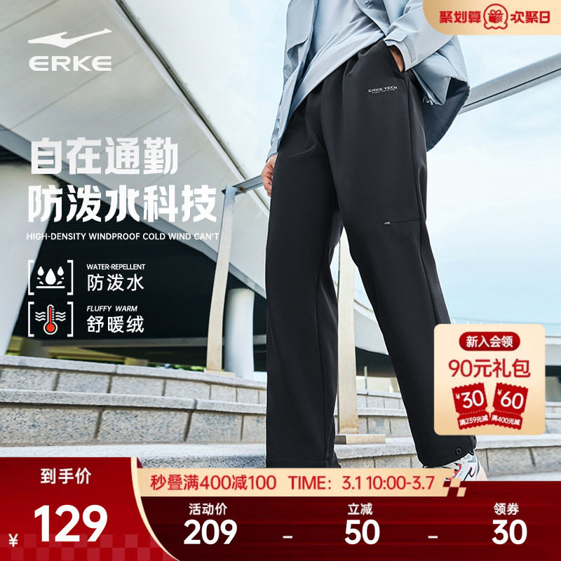 鸿星尔克加绒裤子男冬季男士加厚运动裤防风直筒长裤休闲裤男裤