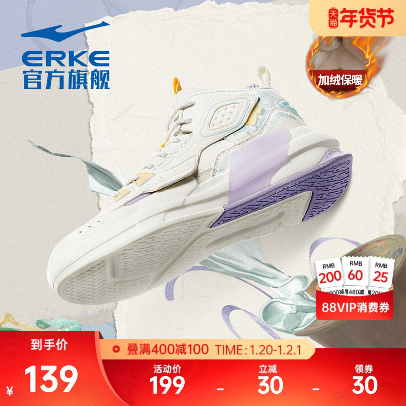 夜宴鸿星尔克高帮板鞋女鞋冬季新款鞋子加绒棉鞋休闲皮面运动鞋,运动鞋new,板鞋,淘宝优惠券,粉丝福利购,淘宝优惠卷