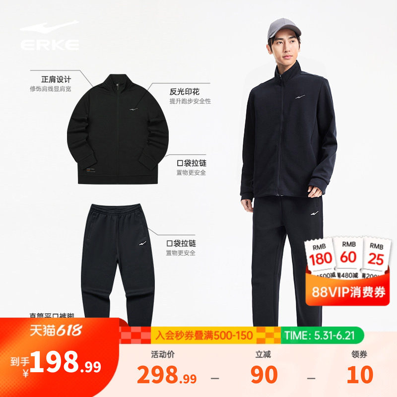 鸿星尔克运动套装男春季新款男士运动服外套休闲衣服爸爸男装卫裤