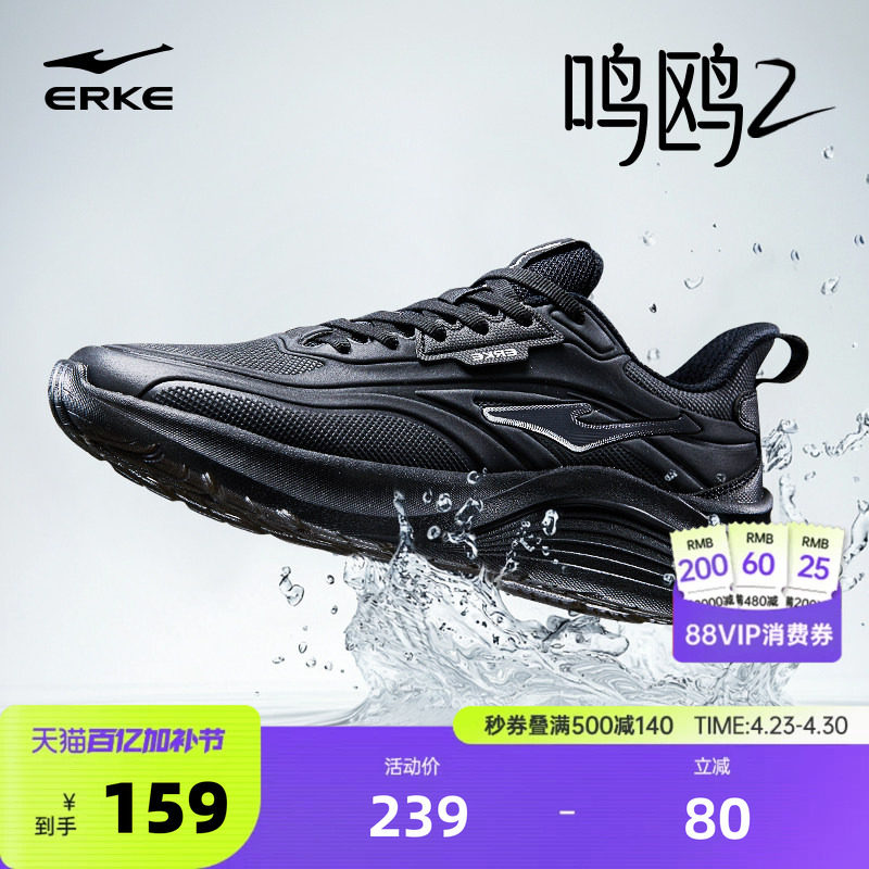 鸣鸥鸿星尔克男鞋运动鞋夏季新款网面跑鞋黑色软底减震防水跑步鞋