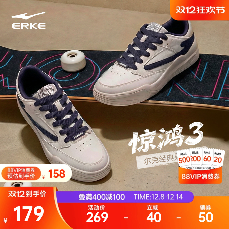 惊鸿鸿星尔克板鞋男鞋冬季新款运动鞋学生百搭休闲鞋轻便男士鞋子