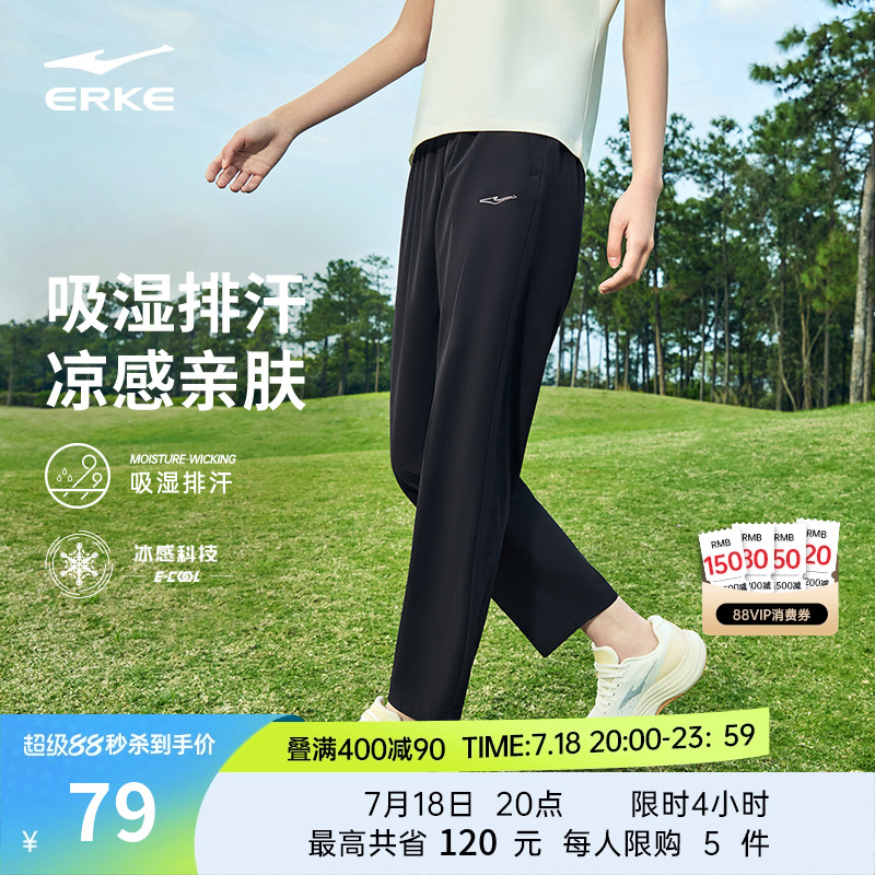 鸿星尔克运动女裤夏季新款女士户外冰丝速干裤直筒裤子运动裤女