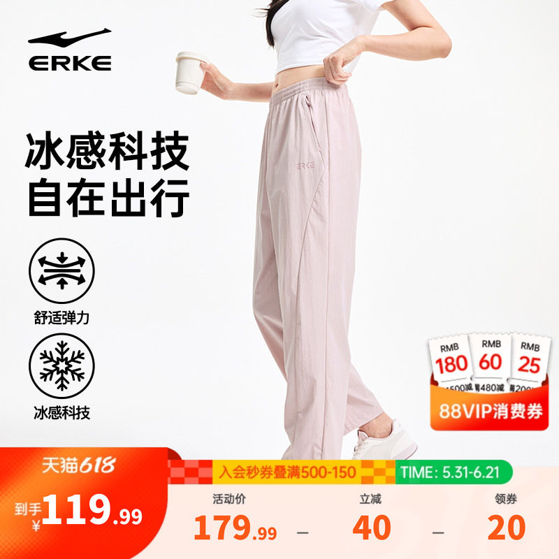 鸿星尔克运动裤女夏季新款女士宽松直筒休闲长裤女款冰丝裤子女裤