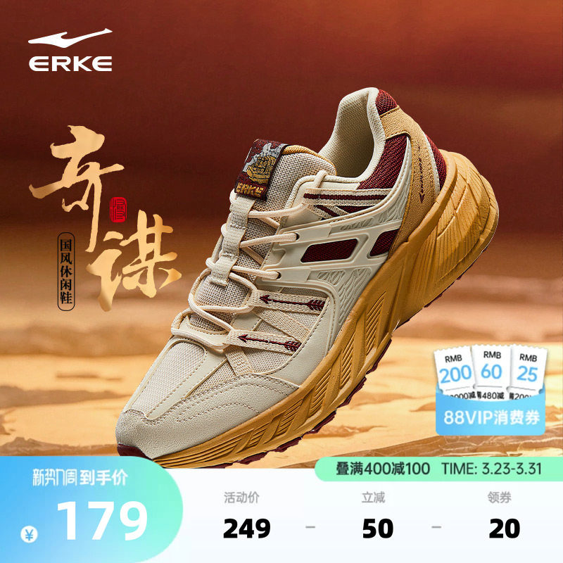 鸿星尔克奇谋男鞋运动鞋夏季新款百搭增高加厚减震防滑耐磨休闲鞋