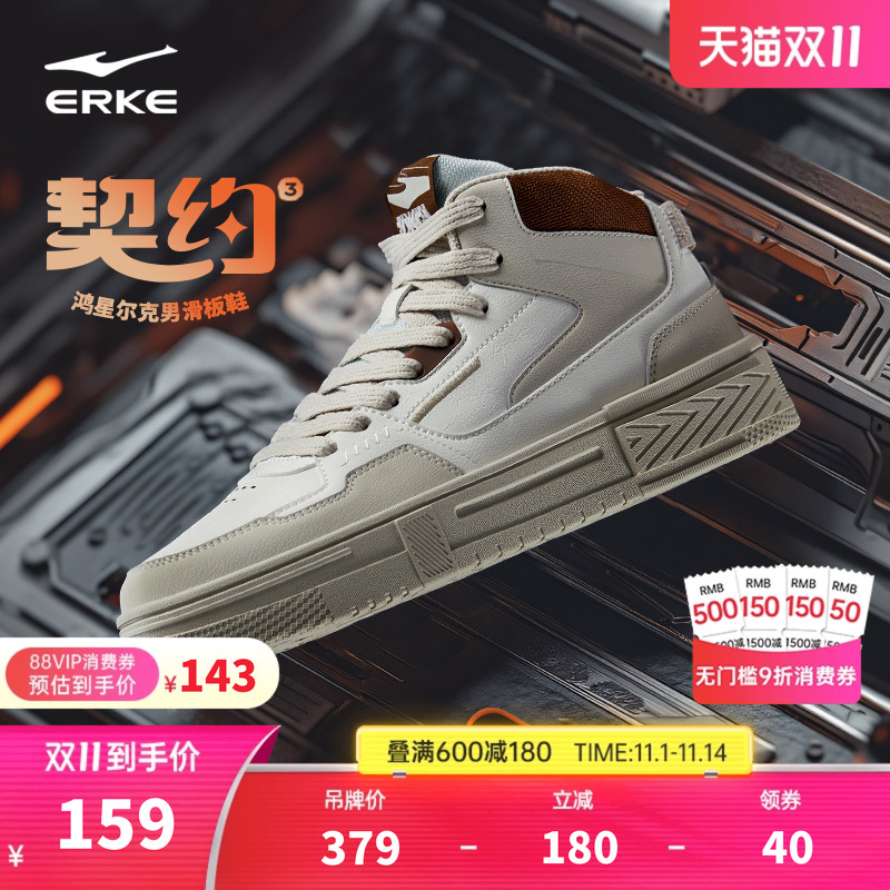 鸿星尔克男高帮板鞋男鞋小白鞋厚底休闲鞋