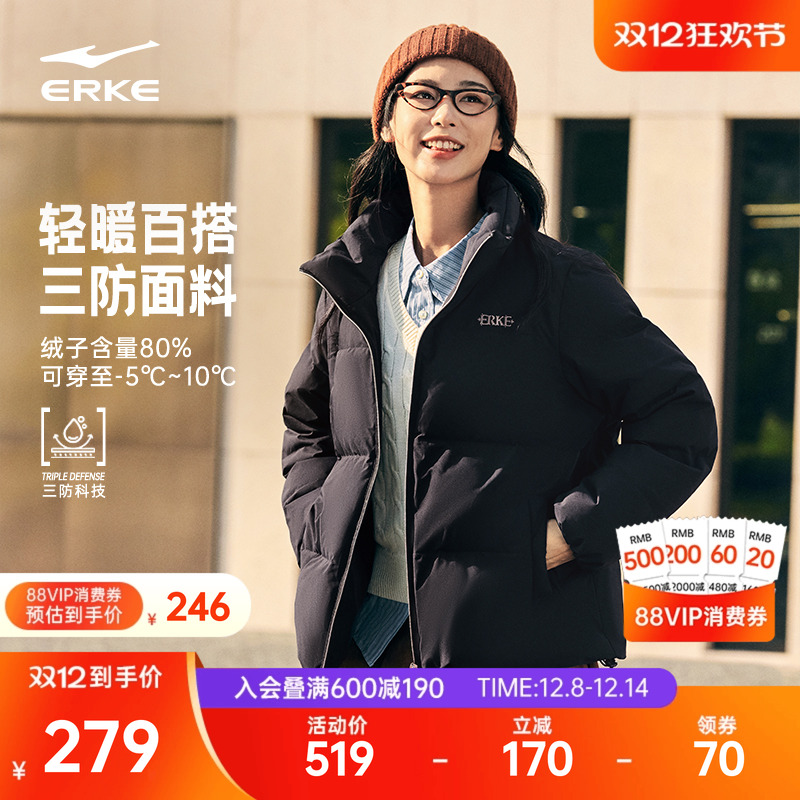 erke/鸿星尔克轻薄羽绒服女