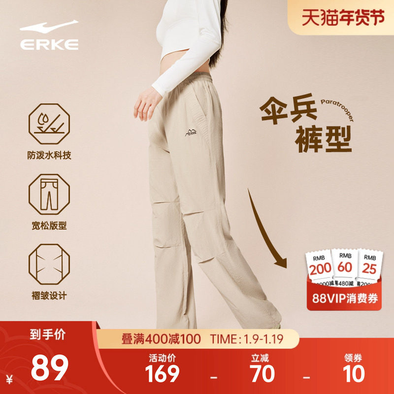 鸿星尔克伞兵裤女春季女士直筒休闲裤女款户外防风裤子运动裤女裤,运动服/休闲服装,运动长裤,淘宝优惠券,粉丝福利购,淘宝优惠卷