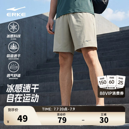 鸿星尔克运动短裤男士夏季速干裤男生健身训练跑步裤五分裤子男裤