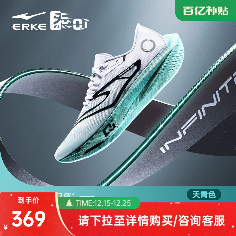 鸿星尔克芷境2代马拉松跑步鞋全掌碳板PB竞速男鞋专业减震运动鞋