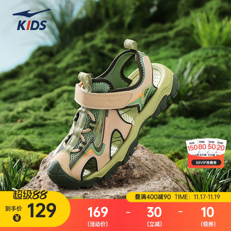 丛林2鸿星尔克童鞋男童凉鞋2025秋冬新款儿童运动鞋包头沙滩鞋子