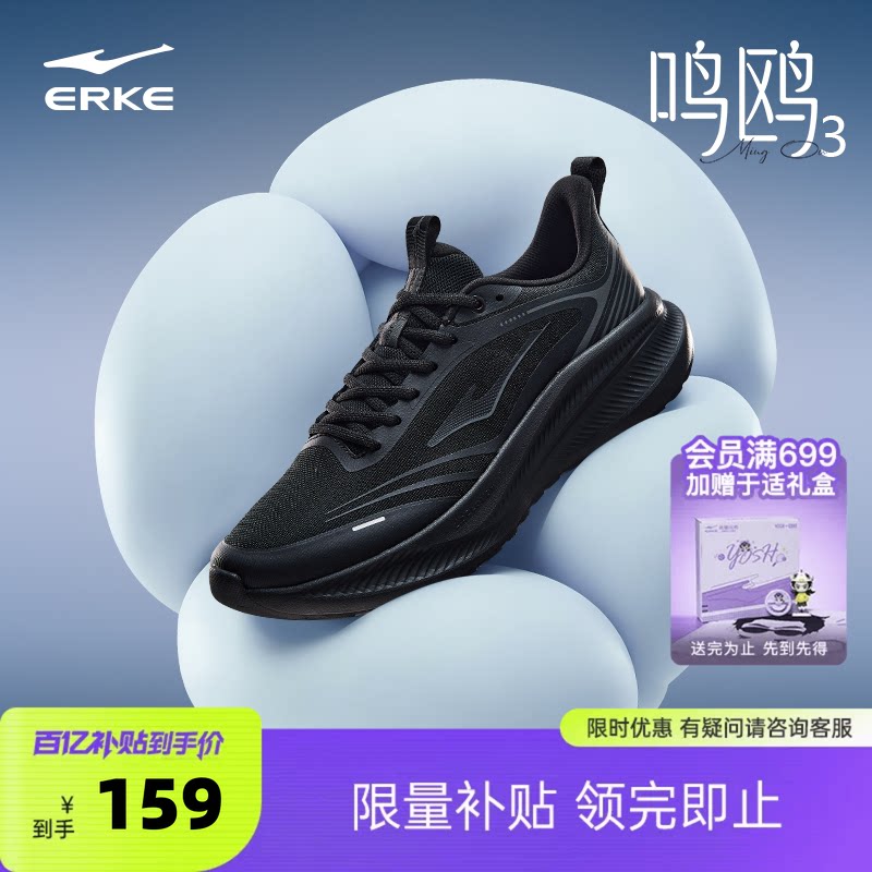 鸿星尔克跑步鞋男夏季新款软底回弹运动鞋黑色跑鞋轻便公务男鞋