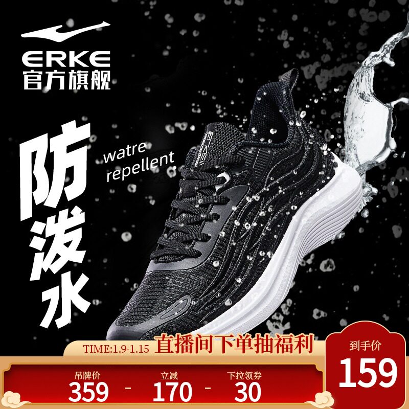 启系列幻世-鸿星尔克防泼水跑步鞋男2021春秋新品运动鞋缓震跑鞋