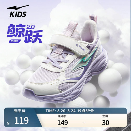 鲸跃2鸿星尔克儿童鞋夏季新款鞋子女童跑步鞋青少年舒适运动鞋