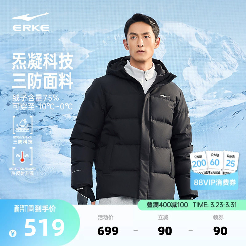 炁凝科技丨鸿星尔克羽绒服男冬季新款男士冬装三防外套爸爸男装