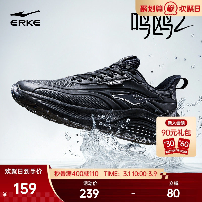 鸣鸥鸿星尔克男鞋运动鞋春季新款网面跑鞋黑色软底减震防水跑步鞋