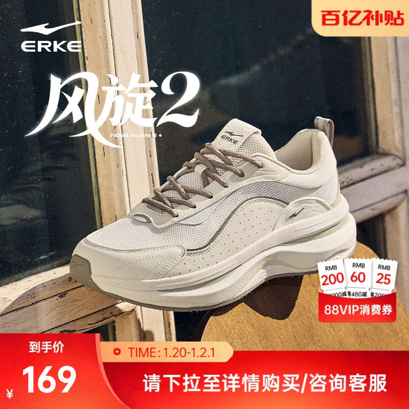 鸿星尔克风旋2新款男鞋运动鞋冬季软底增高鞋子休闲鞋厚底老爹鞋,运动鞋new,老爹鞋,淘宝优惠券,粉丝福利购,淘宝优惠卷